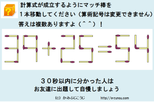 ３９＋２５＝５４？
