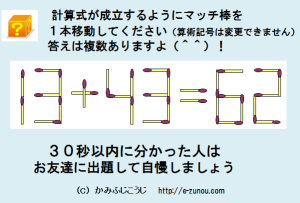 １３＋４３＝６２？