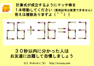 ２６＋３６＝６３？