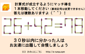 ２６＋４２＝７８？