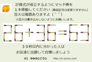 ２６＋３６＝６３？
