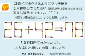 ２６＋４２＝７８？