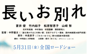 映画「長いお別れ」パンフレット　脳トレ漢字クイズ